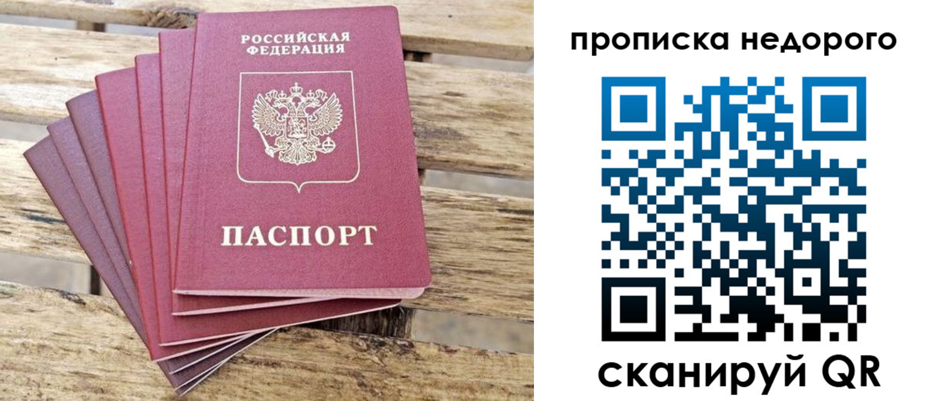 временная регистрация в квартире в Пласте