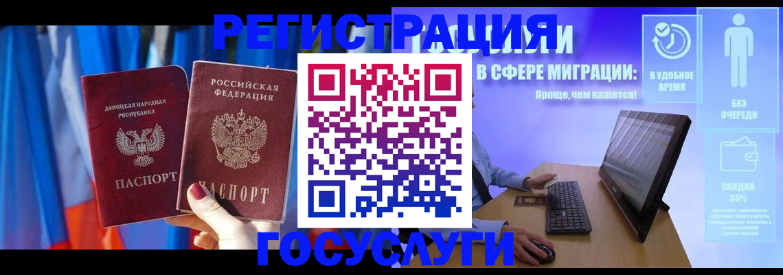 временная регистрация недорого в Пласте