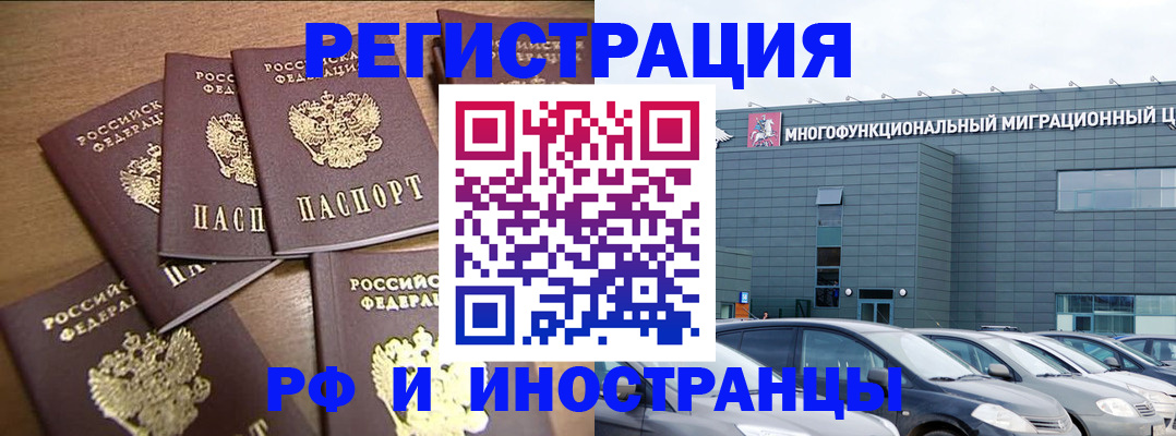 временная регистрация госуслуги в Пласте