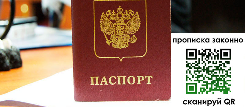 регистрация в Пласте